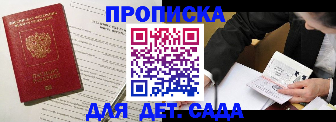 прописка для кредита в Котельниково