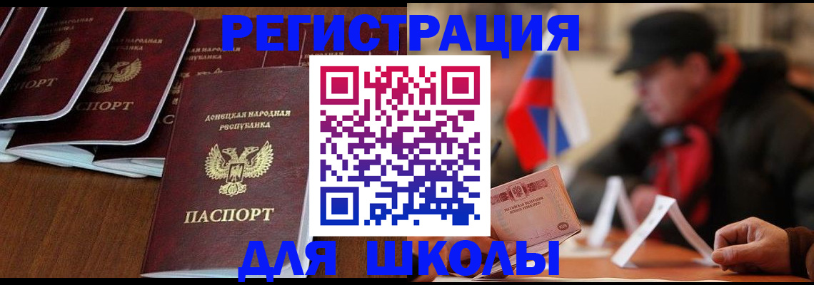 прописка от собственника в Котельниково