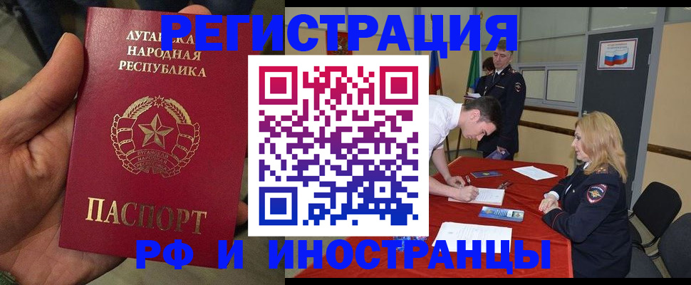 временная регистрация недорого в Котельниково
