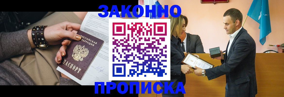 временная регистрация в Котельниково