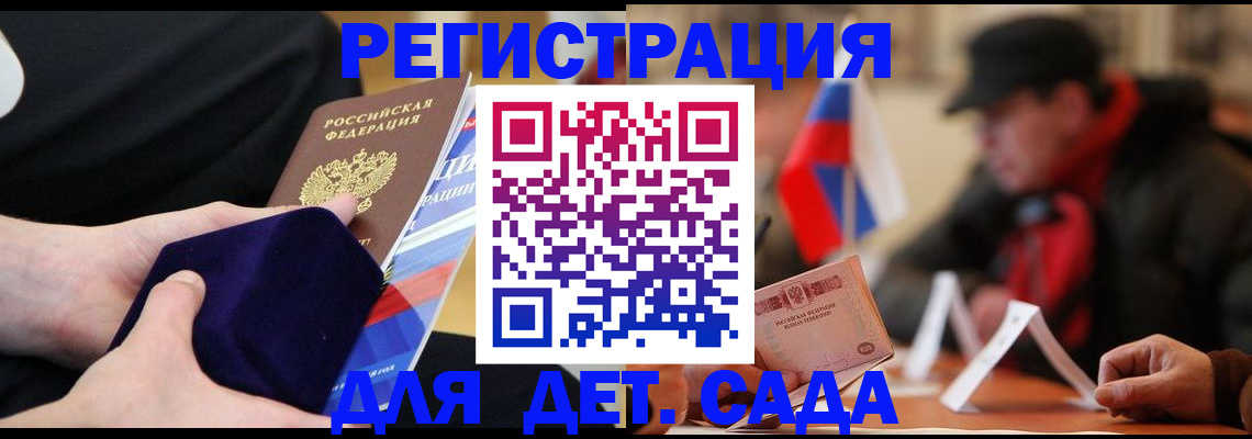 временная регистрация госуслуги в Котельниково