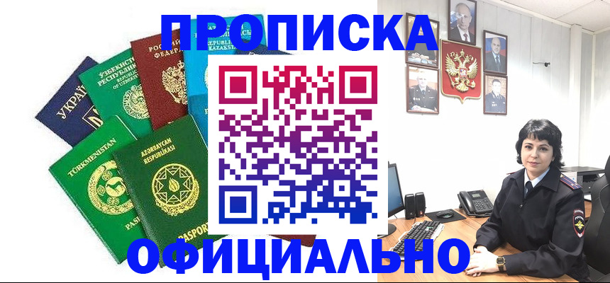 временная регистрация адрес в Котельниково