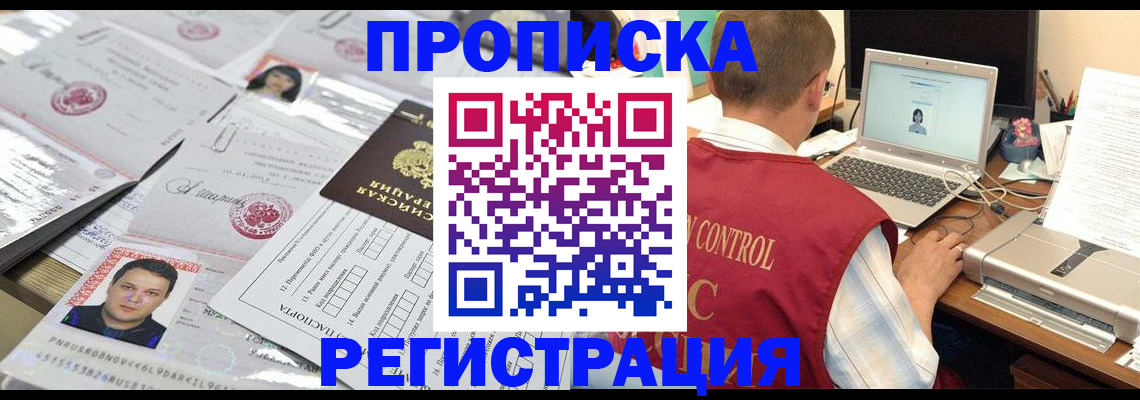 где прописаться в Котельниково