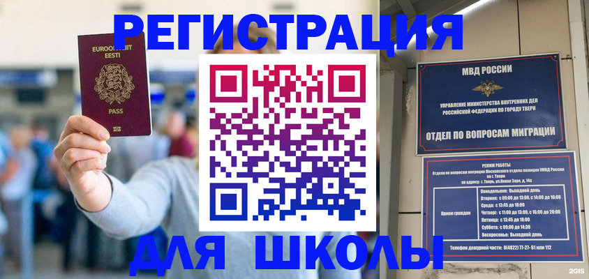 регистрация для дет. сада в Котельниково