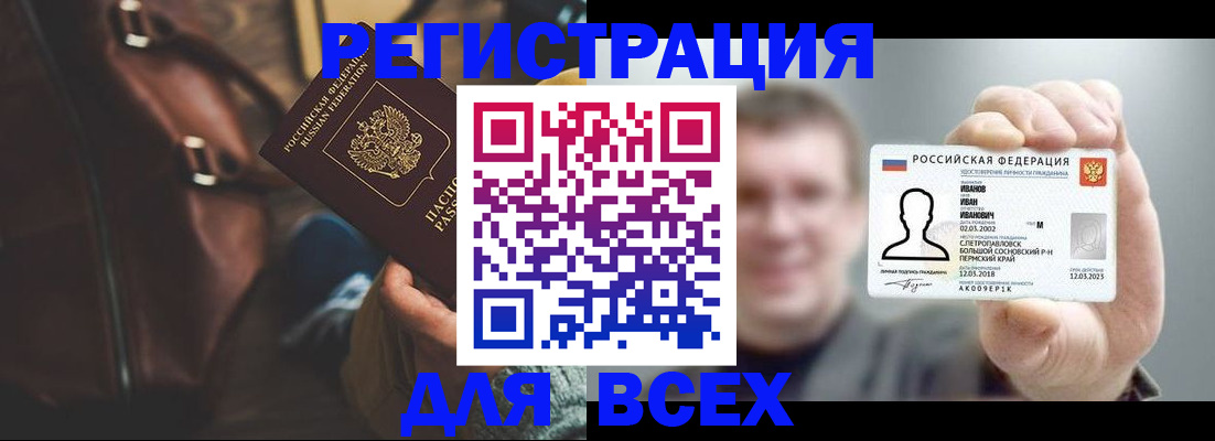 временная регистрация в квартире в Котельниково