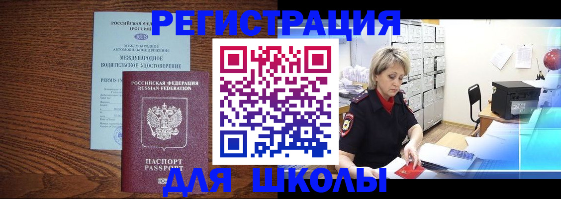 временная регистрация в Котельниково